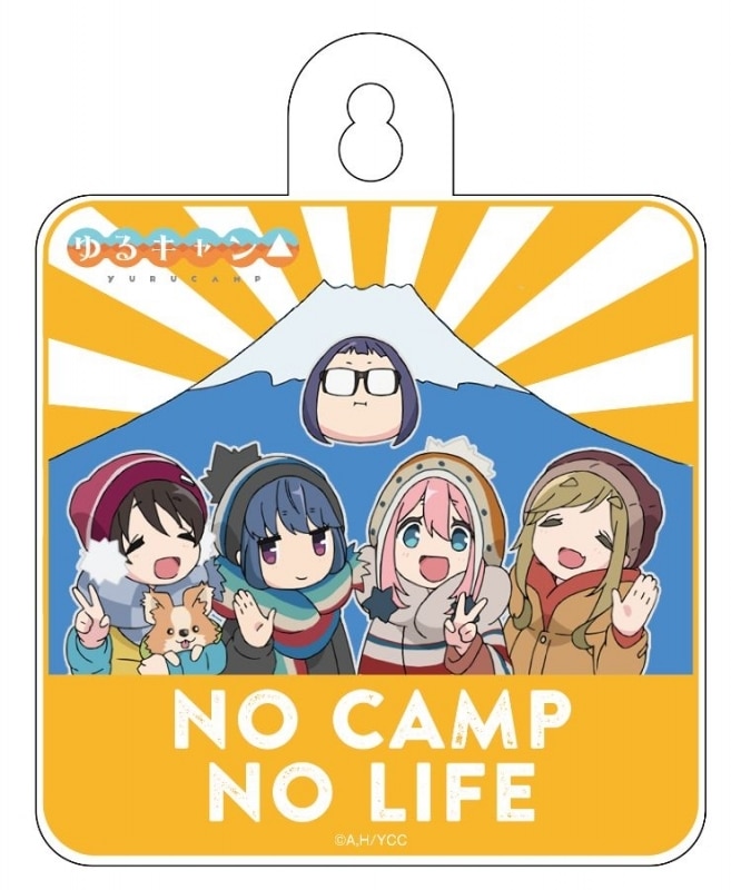 ゆるキャン△ カーサイン NO CAMP NO LIFE
 アニメイトで
2021年07月発売