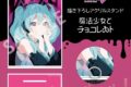 ピアプロキャラクターズ 「魔法少女とチョコレゐト」 モチーフ描き下ろしアクリルリングスタンド アニメイトで2025年04月 下旬 発売予定