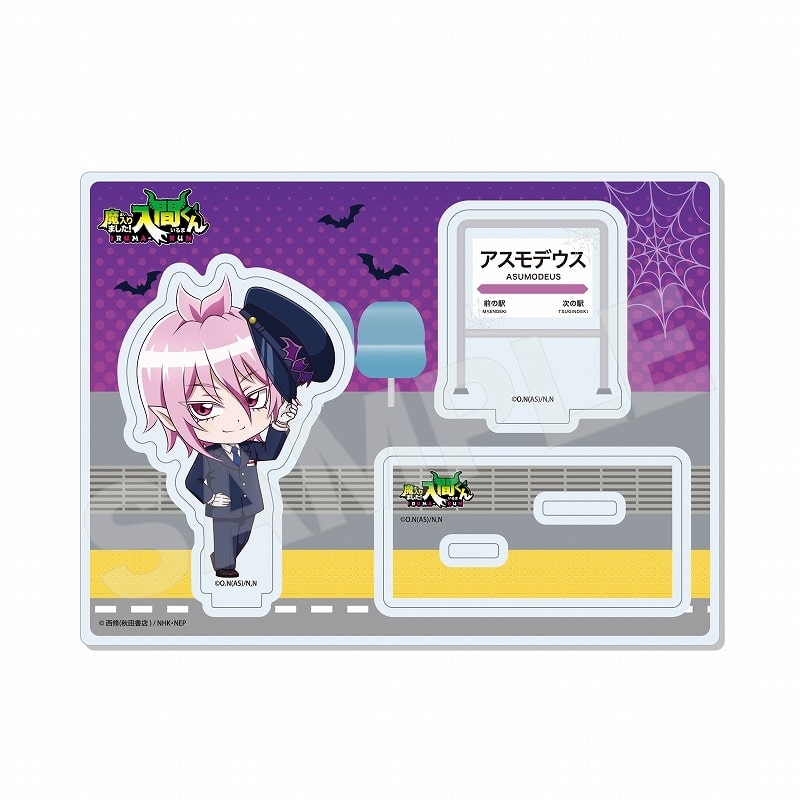 魔入りました!入間くん アクリルスタンド/02 アスモデウス・アリス
 アニメイトで
01月中旬発売