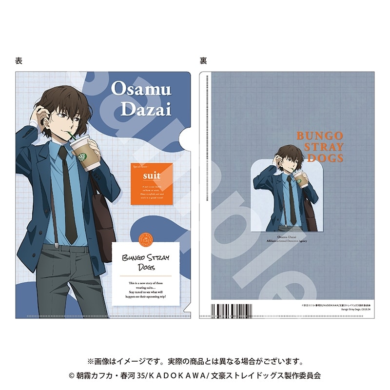 文豪ストレイドッグス クリアファイル 太宰治 出張
 アニメイトで
2025年01月発売