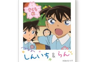 名探偵コナン インスタントフォトマグネット7(新一&蘭)
 
2024年12月下旬発売