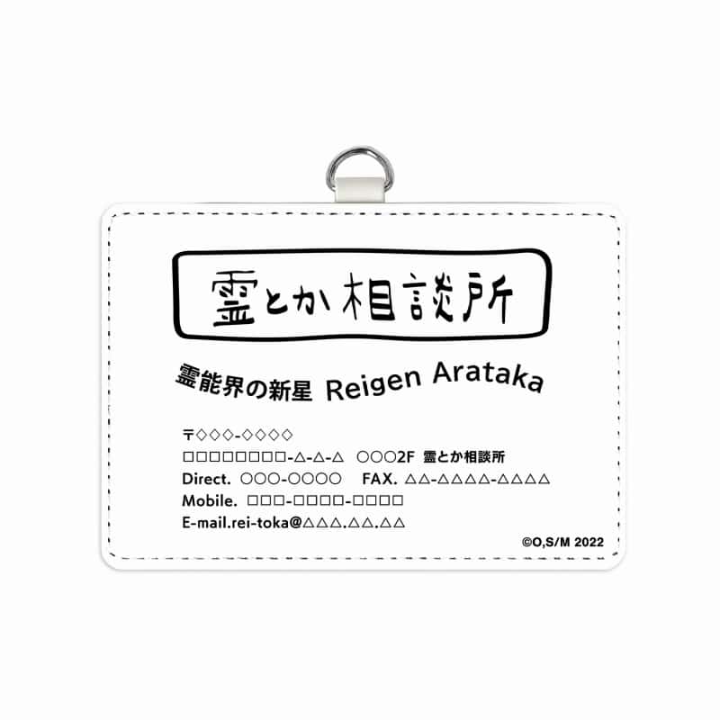 モブサイコ100 Ⅲ 霊とか相談所 2ポケットパスケース
 アニメイトで
2025/03/17 発売