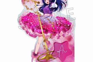 【推しの子】 ウェットカラーシリーズ アクリルスタンド ～Twinkle Star～ アイ
 
2025年01月下旬発売