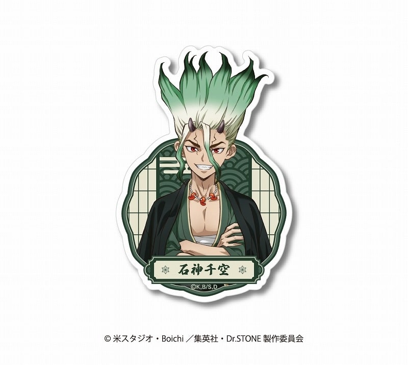 Dr.STONE 描き下ろしステッカー 石神千空
 アニメイトで
2025年03月上旬発売