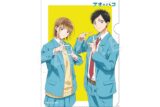 アオのハコ クリアファイル　アオハコポーズ 
2024年11月発売