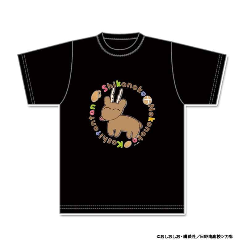 しかのこのこのここしたんたん ぷちちょこグラフィックTシャツ eeo Storeで取扱中