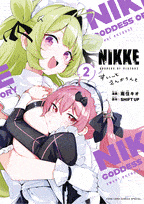 勝利の女神:NIKKE　すいーとえんかうんと  第2
巻 2024年9月27

日発売