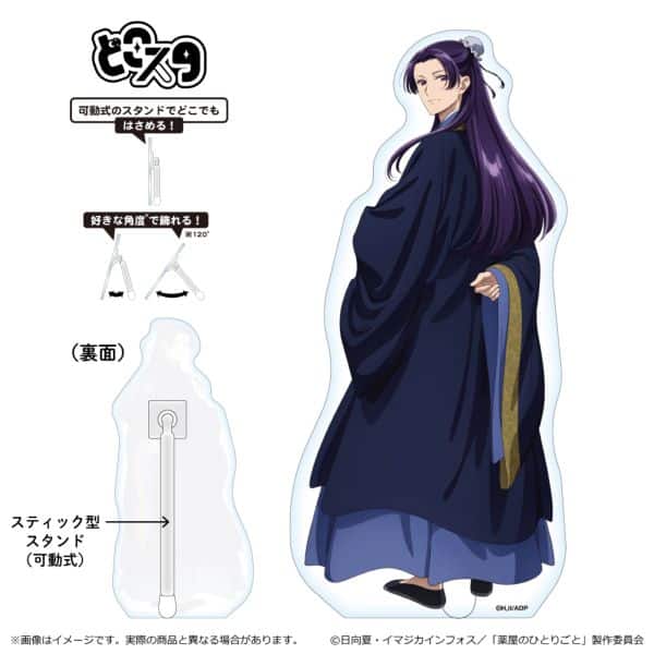 薬屋のひとりごと どこスタ 壬氏 キャラアニで
                                                2025年1月発売