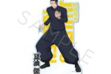 呪術廻戦 -懐玉・玉折- ビッグアクリルスタンド VB 夏油傑 キャラアニで
                                                2025年3月発売