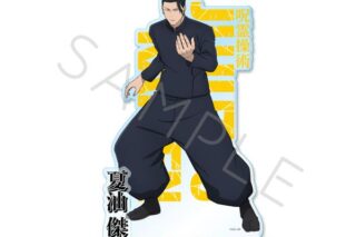 呪術廻戦 -懐玉・玉折- ビッグアクリルスタンド VB 夏油傑 キャラアニで
                                                2025年3月発売