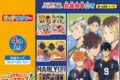 アニメ「ハイキュー!!」 きっずジグソーPS-21 ※2025年2月
 エンスカイで2025年2月
発売