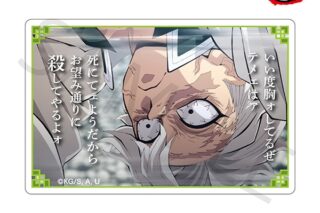 鬼滅の刃 名言ミニアクリルブロック/不死川 実弥
 アニメイトで
2024/11/15 発売