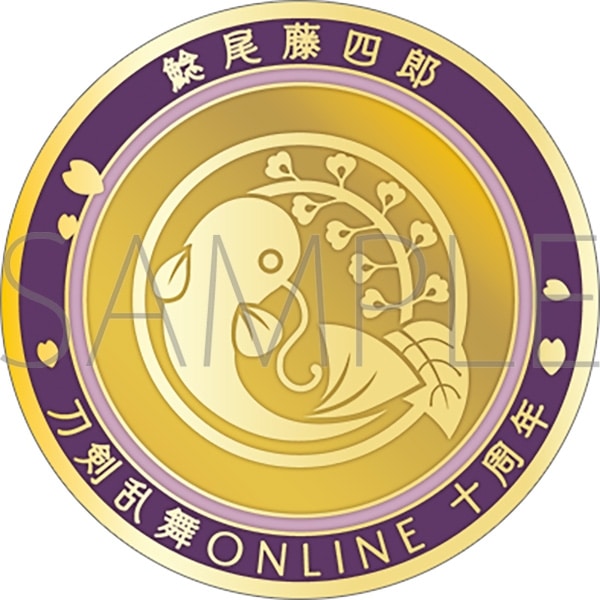 刀剣乱舞ONLINE 刀剣男士紋メダル/鯰尾藤四郎
 
2025年03月発売
で取扱中