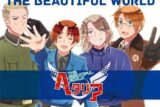 DJCD ヘタリラ The Beautiful World Vol.2
 アニメイトで
2013/09/04 発売