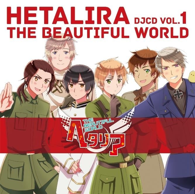 DJCD ヘタリラ The Beautiful World Vol.1
 アニメイトで
2013/09/04 発売