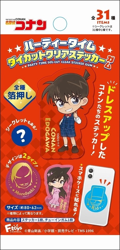 名探偵コナン パーティタイム ダイカットクリアステッカーガム
 
2025年4月7日発売