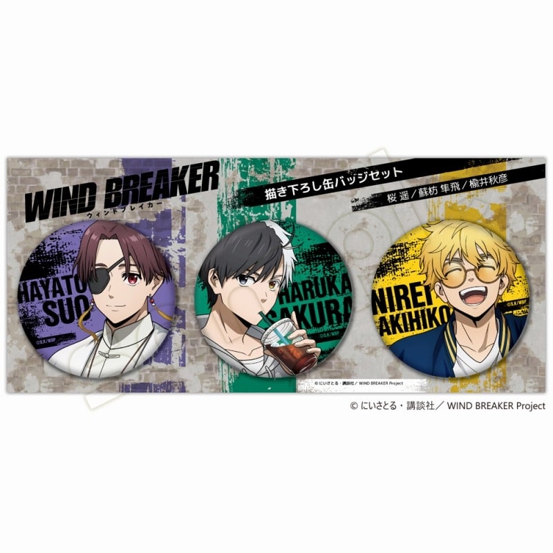 WIND BREAKER 缶バッジセットA(桜遥・蘇枋隼飛・楡井秋彦)
 アニメイトで
2025年02月下旬発売