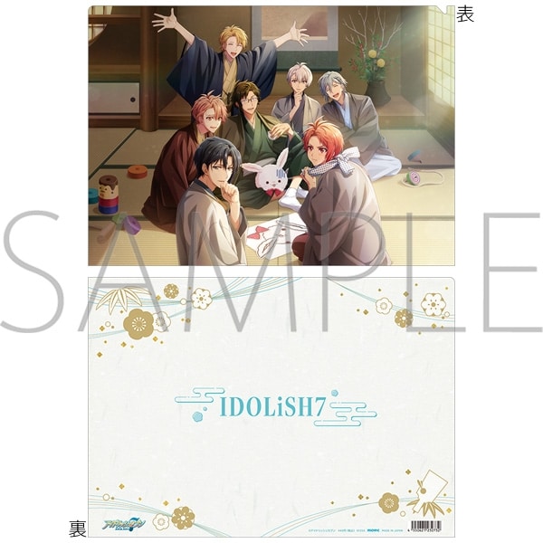 アイドリッシュセブン クリアファイル/IDOLiSH7 謹賀新年2024
 アニメイトで
2025/01/31 発売