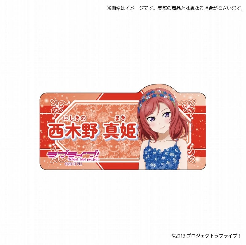 ラブライブ! アクリルネームプレート 西木野 真姫
 アニメイトで2025/01/17 発売