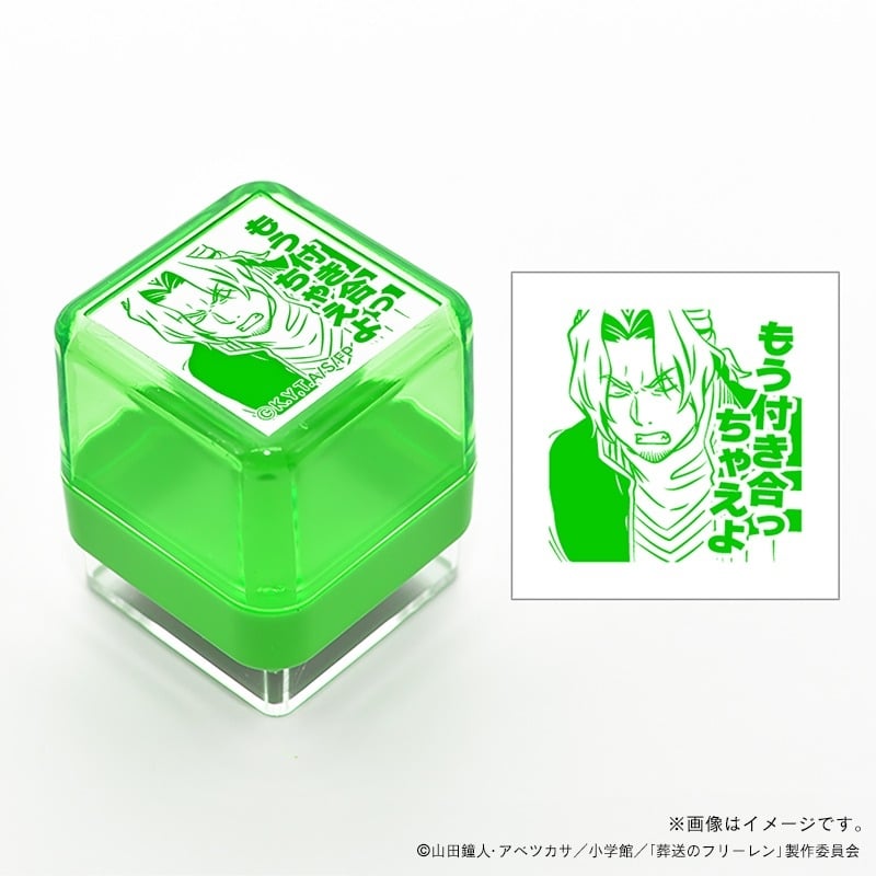 葬送のフリーレン スタンプ・ザイン
 アニメイトで
2025年02月発売