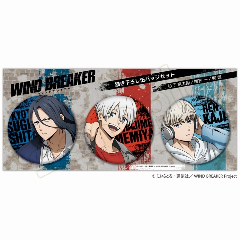 WIND BREAKER 缶バッジセットB(杉下京太郎・梅宮一・梶蓮)
 アニメイトで
2025年02月下旬発売