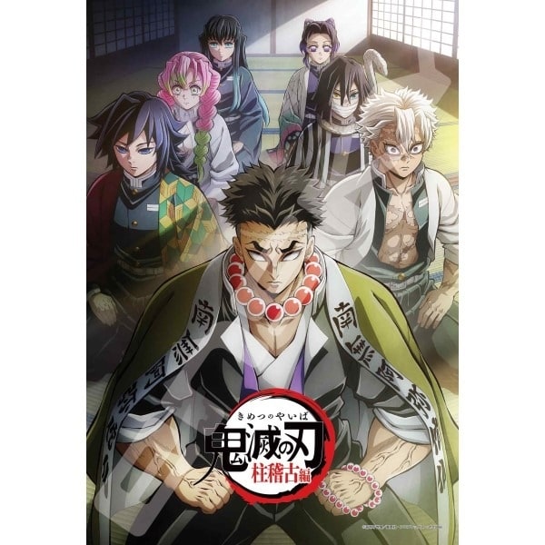 テレビアニメ「鬼滅の刃柱稽古編 300-3131 テレビアニメ「鬼滅の刃柱稽古編-緊急柱合会議-
 アニメイトで
2024年10月発売