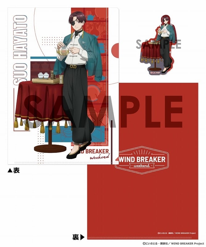 WIND BREAKER クリアファイル&ダイカットステッカーセット～weekend～ 4.蘇枋 隼飛
 アニメイトで
2025年04月発売