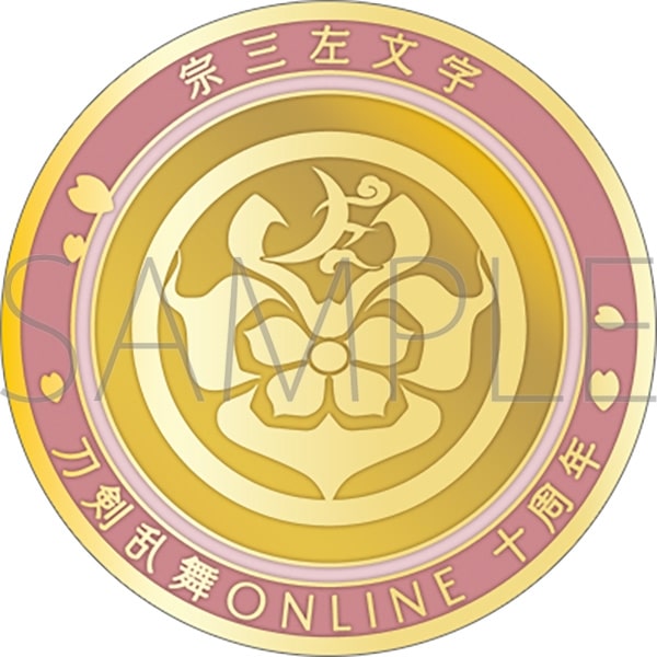 刀剣乱舞ONLINE 刀剣男士紋メダル/宗三左文字
 アニメイトで
2025年03月発売