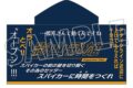 ハイキュー!! フード付きタオル/影山飛雄
 
2025年1月31日発売
で取扱中