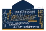 ハイキュー!! フード付きタオル/影山飛雄
 
2025年1月31日発売
で取扱中