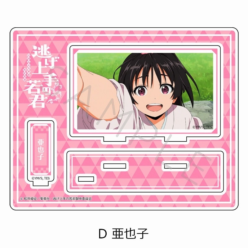 逃げ上手の若君 アクリルスタンド D(亜也子)
 
2025年03月中旬発売