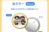 スタンドマイヒーローズ・ちみたんコラボ 缶ミラー(56mm/Revel)/あにゃ
 アニメイトで2025年03月 下旬 発売予定