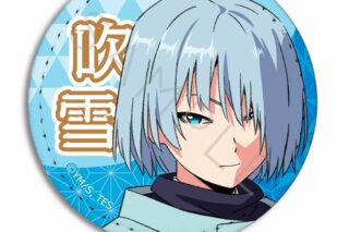 逃げ上手の若君 レザーバッジ F(吹雪)
 
2025年03月中旬発売