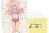 TVアニメ「お兄ちゃんはおしまい!」 クリアファイル (緒山まひろ)
 アニメイトで
2025年02月発売