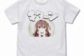 アニメぼっち・ざ・ろっく! 喜多郁代のキターン Tシャツ/WHITE-L
 
2025年03月発売