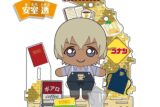 名探偵コナン アクぬい 安室透
 
2025年07月下旬発売