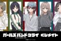 アニメ「ガールズバンドクライ」 くじメイト アニメイトで
2025年03月発売