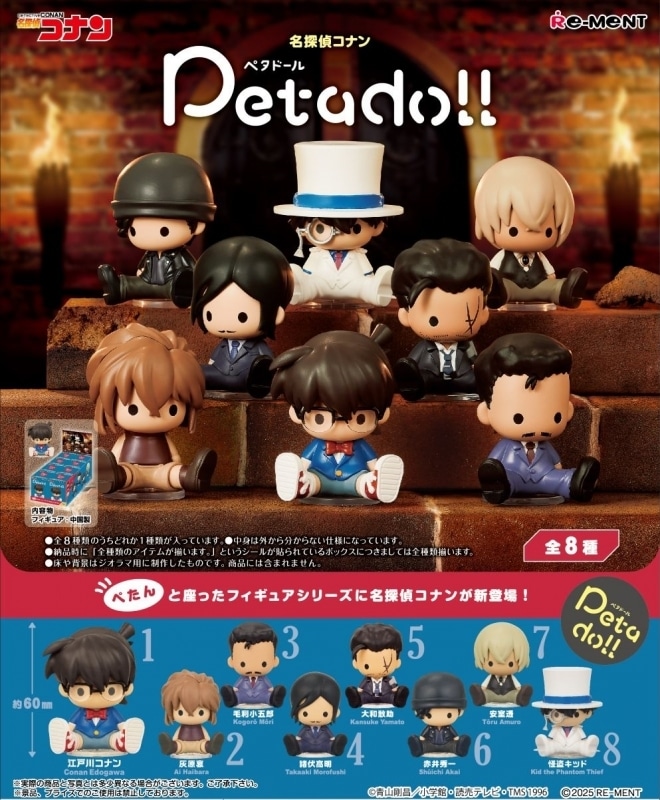 【トレーディングフィギュア】名探偵コナン petadoll
 
2025年3月31日発売