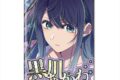 TVアニメ【推しの子】 ホログラム缶バッジ Ver.4 デザイン06(黒川あかね)
 
2025年02月下旬発売