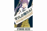 ラブライブ!シリーズ×パ・リーグ6球団コラボ ラブライブ!蓮ノ空女学院スクールアイドルクラブ/オリックス・バファローズ 応援タオル 乙宗 梢
 アニメイトで
2025/02/27 発売