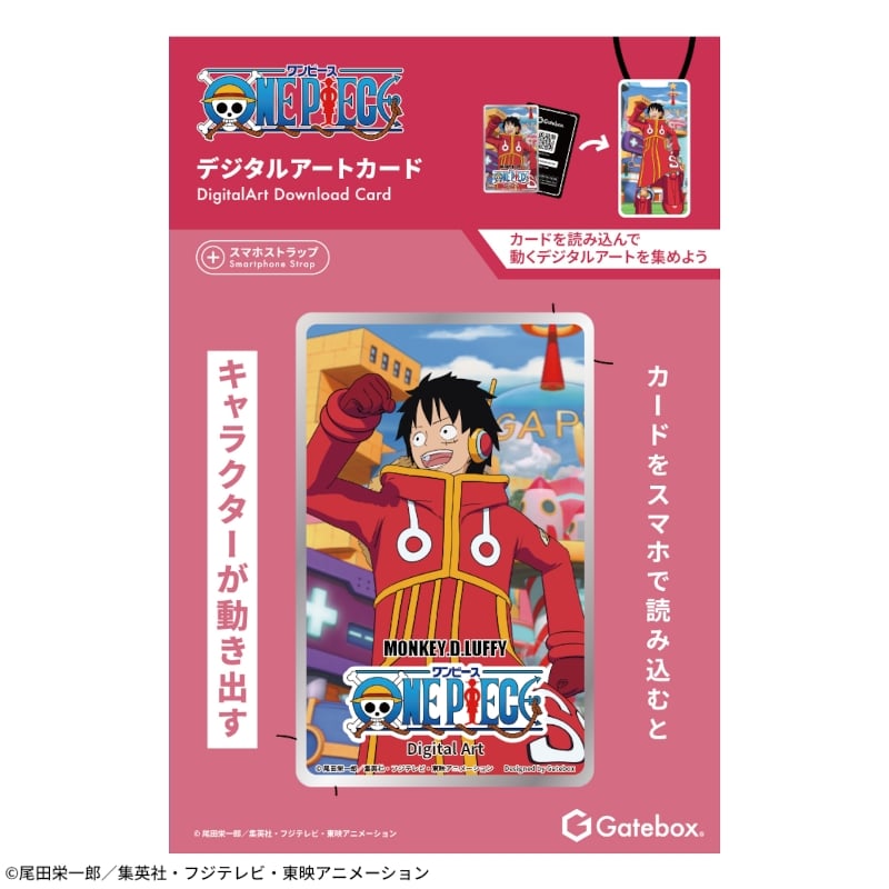 ONE PIECE デジタルアートストラップ モンキー・D・ルフィ
 アニメイトで
2024年08月中旬発売