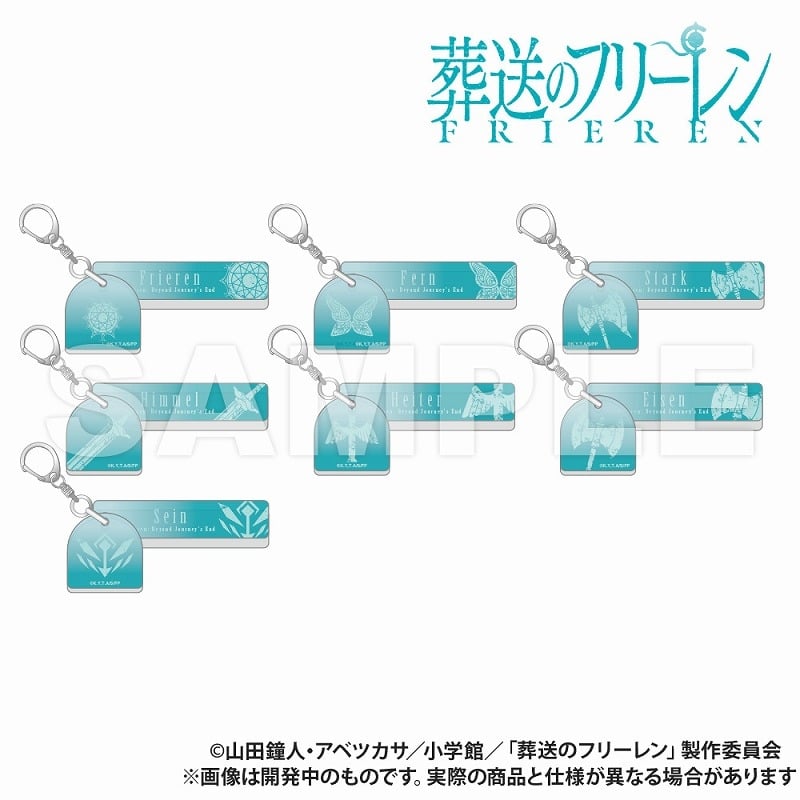 葬送のフリーレン ホテルキーホルダー
 アニメイトで
2025年04月中旬発売