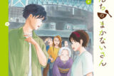 舞妓さんちのまかないさん 28                    巻 2024年12月12
日発売