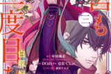 後宮も二度目なら ～白豚妃再来伝～ 3(完)巻 
2025年1月7日発売