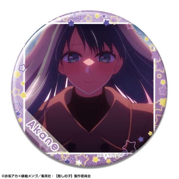 【推しの子】 缶バッジ Ver.4 デザイン08 黒川あかね A キャラアニで
                                                2025年2月発売