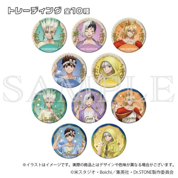 Dr.STONE きらきら缶バッジコレクション タロットver. 【1ピース】 キャラアニで
                                                2025年4月発売