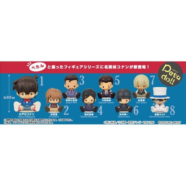 名探偵コナン petadoll 【1BOX】 キャラアニで発売