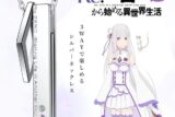 リゼロ シルバーネックレス エミリア キャラアニで
                                                2025年6月発売