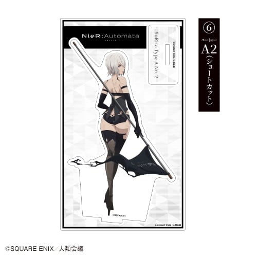 アニメNieR:Automata Ver1.1a アクリルスタンド ⑥A2(ショートカット)
 アニメイトで
2025年02月発売