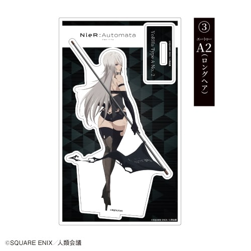 アニメNieR:Automata Ver1.1a アクリルスタンド ③A2(ロングヘア)
 アニメイトで
2025年02月発売